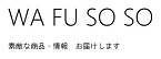 WaFu sou-sou